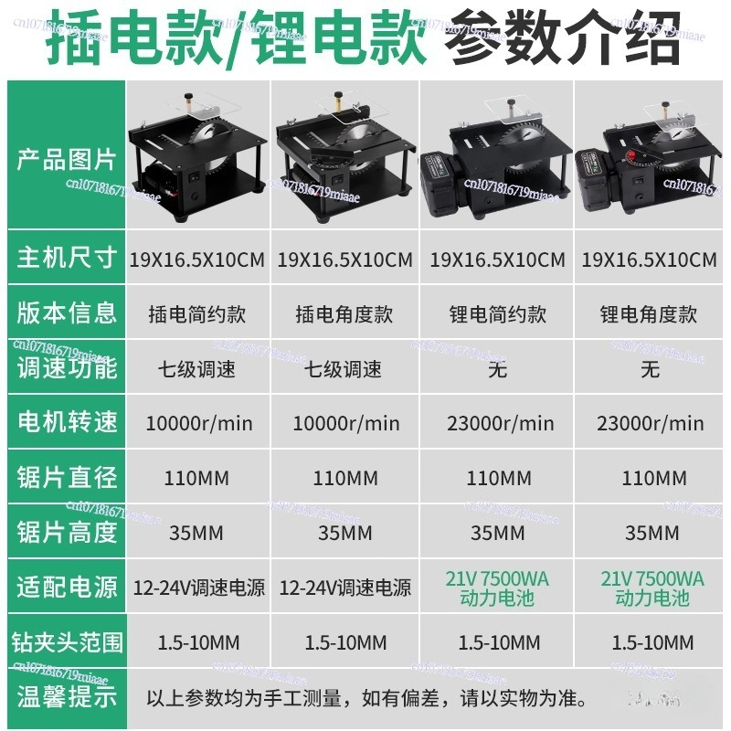 Miniature desktop mini table s - Mini Table Saw For Woodworking 评论和价格