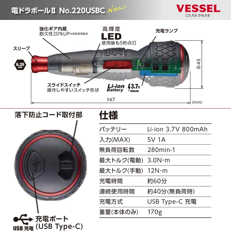 New VESSEL 220USBC-1 JIS Elect - Electric Screwdriver Rechargeable Usb 评论和价格