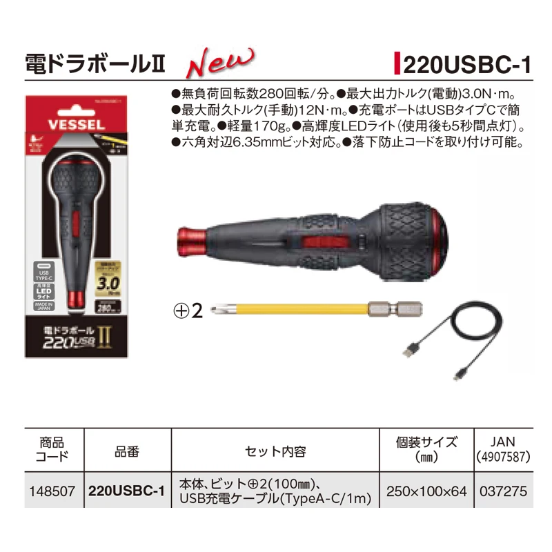 New VESSEL 220USBC-1 JIS Elect - Electric Screwdriver Rechargeable Usb 评论和价格