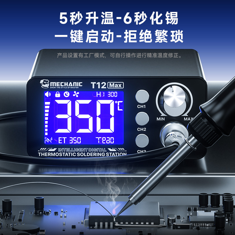 MECHANIC T12 Max Digital Therm - Digital Soldering Station T12 评论和价格