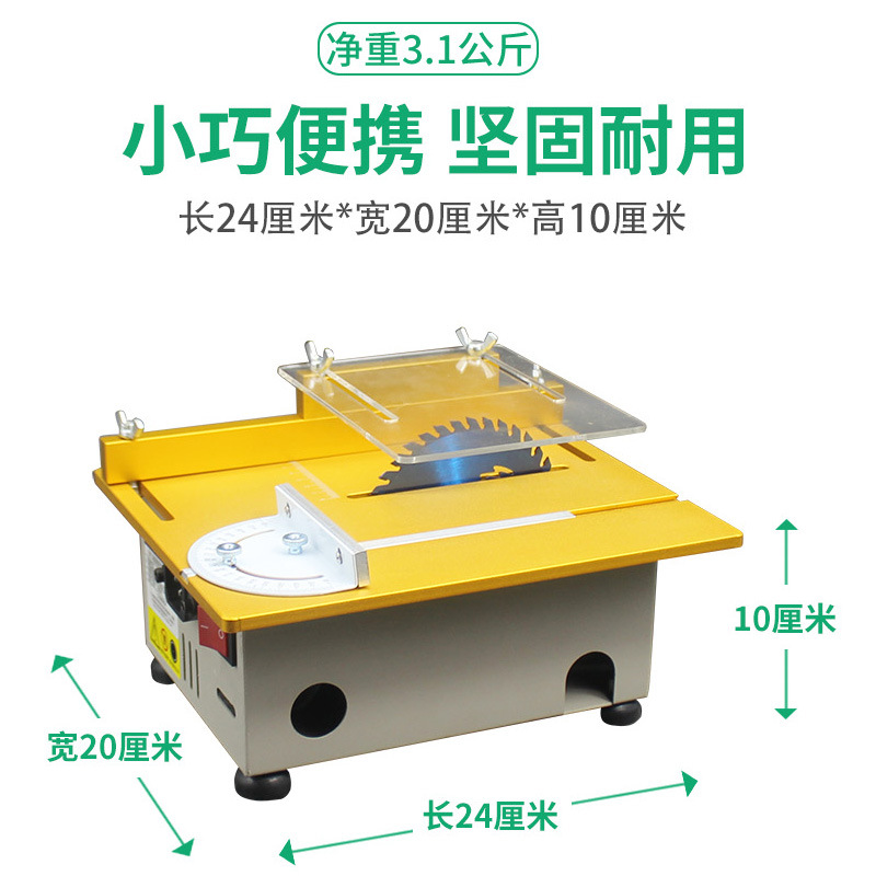885 Small Table Saw Household  - Mini Table Saw For Woodworking 评论和价格