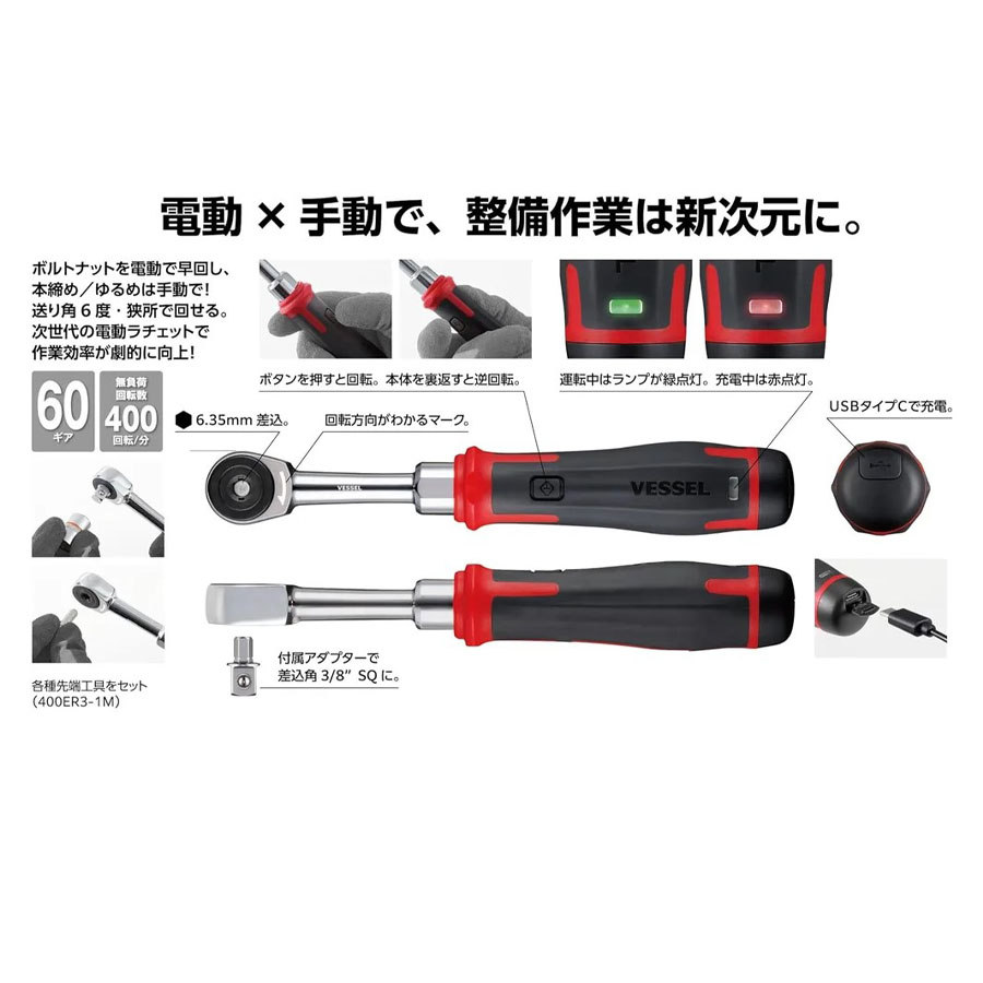 VESSEL 400ER3 3.7V Electric Ra - Electric Screwdriver Rechargeable Usb 评论和价格